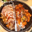 청대 맛집 먹는족족 청대점 청주 인생 불족 발견