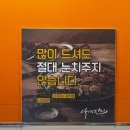 사계진미 수완점 | 수완지구맛집, 사계진미