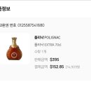 [정보] <b>신라</b> <b>인터넷</b><b>면세점</b> 폴리냑엑스트라