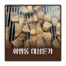 대성갈비 | 화명동 갈비 맛집 대성돈가 주차장 놀이방 모두 갖춘 외식 명당