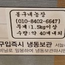 봉구네 농장