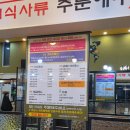 팔팔순두부 | 구미 금오산 맛집 '팔팔순두부' 내돈내먹 후기