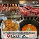 미스터양꼬치;양갈비 | 대구 동성로 양꼬치 무한리필 미스터양꼬치 내돈내산 양갈비 맛집