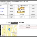 두산위브버스정류소 이미지