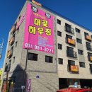 대곶면주민자치센터 이미지