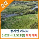 동계면사무소 이미지