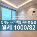 KCC스위첸 공인중개사사무소 이미지