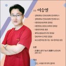 울산 명가삼성한의원 이미지