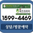파크프라자 이미지