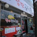 첨단공원국밥 - 광산구 임방울대로800번길 77 | 첨단공원국밥