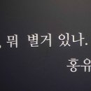 홍유단 이미지