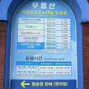무등파크 | 광주 여행 추천 무등산 리프트+모노레일 솔직 후기 호텔무등파크 광주