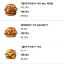 덕영대로 1499 | [맥도날드 신상] 더블 쿼터파운더 치즈 BBQ 베이컨, 쿼터파운더 치즈 BBQ 베이컨 후기 (내돈내산)