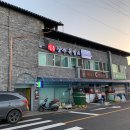 일품장수흑염소 이미지