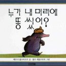 누가 내머리에 똥쌌어 네이버블로그
