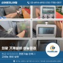 의왕초등학교 | 기계설비성능검사 의왕 초등학교 점검 후기 이 부분은 꼭 확인하세요!