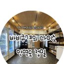 태안정육마트 | 마트 보다 신선,다양,저렴 정육점과 밀키트 잘하는 태안안면도마트 정밀