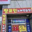 OK 노래연습장 이미지