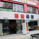 제일곱창 - 의정부시 | 제일곱창
