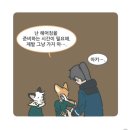 [환생동물학교] 난 헤어짐을 준비하는 시간이 필요해(스포주의) 이미지