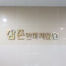 가가참존안마지압원 네이버블로그