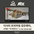 더시티 - 창원시 진해구 진해대로 762 | 더시티