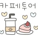 모꼬지댕카페