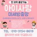 굿타임24 안성공도점 | 공도 오산 안성방충망 탄탄한 내구성