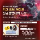 피씨클럽 이미지