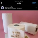 츄르케이크 네이버블로그