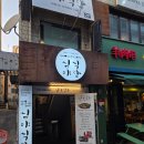 삼촌네심야식당 - 서구 | 괴정동 단체 술집 가능한 삼촌네 심야식당 솔직 후기