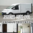 현대차유리 | 현대차 ST1 시승후기(실주행거리 400km에 승차감도 좋다!)