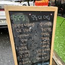 무쇠솥뚜껑삼겹살 이미지