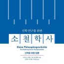 소철이네