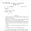 예가구제
