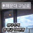 엘시티아세아부동산중개법인 이미지