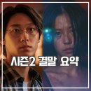윤자영헤어 | 스위트홈 시즌2 결말 요약 시즌3 공개일 이도현