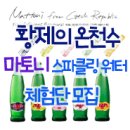 마토니