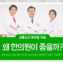 철원한의원 네이버블로그