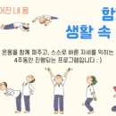 건강 韓流] 몸펴기운동 생활운동협회, 창립 20주년의 기록과 그 건강의 확산! 春陽 이미지