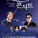 한여름밤의 콘서트 이미지