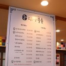 대나무촌 이미지