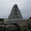 k2산악회 327차 정기산행 이미지