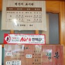 한양왕족발복어 이미지