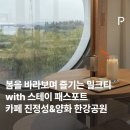 양화스테이
