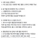 25살에 당뇨 전단계 진단 받았던 사람의 일상 속 혈당관리 루틴 이미지