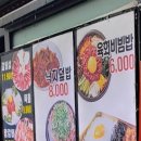 숯불구이먹방