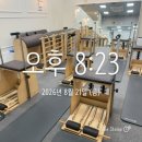 대구두산점바른치킨 | [필라테스 후기] 대구 수성구 황금동 필라테스 숲 리얼 솔직 후기