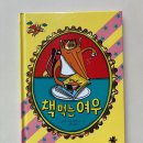 책먹는여우 | 책 먹는 여우 후기