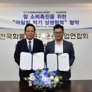 전국화물자동차운송사업연합회공제조합 | NH농협캐피탈, &#39;전국화물자동차운송사업연합회·공제조합&#39; 과 쌀 소비 촉진을 위한 업무 협약 체결...